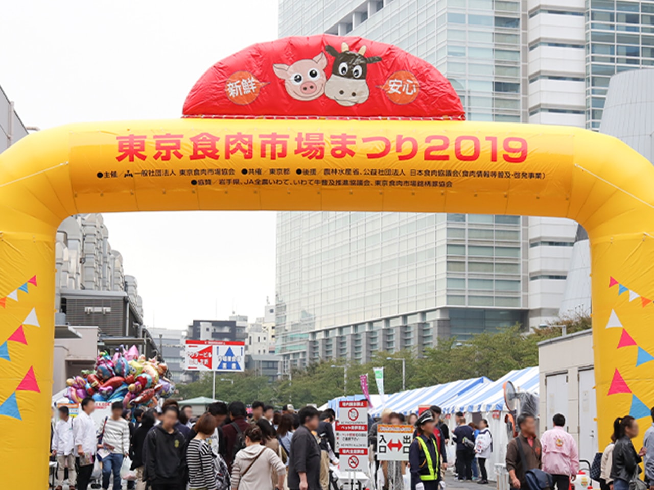 東京食肉市場